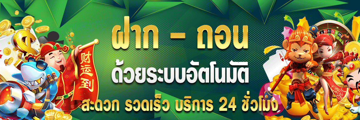 ขุม ทรัพย์ 168